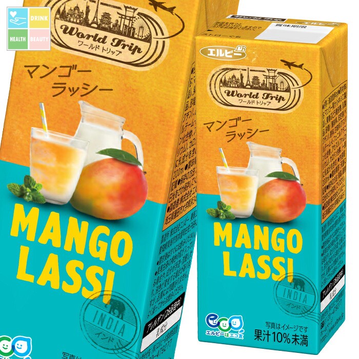 エルビー WorldTripマンゴーラッシー 200ml 紙パック ×4ケース（全96本） 送料無料