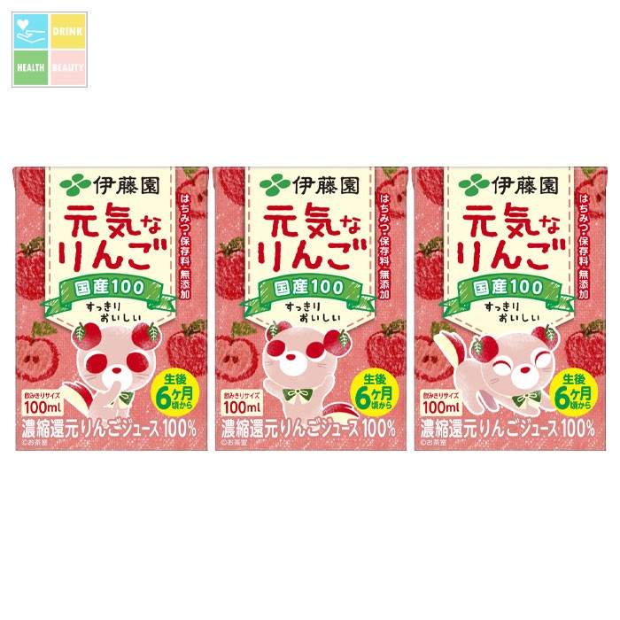 伊藤園 こども元気なりんご 国産100すっきりおいしい100ml 紙パック ×4ケース（全72本） 送料無料