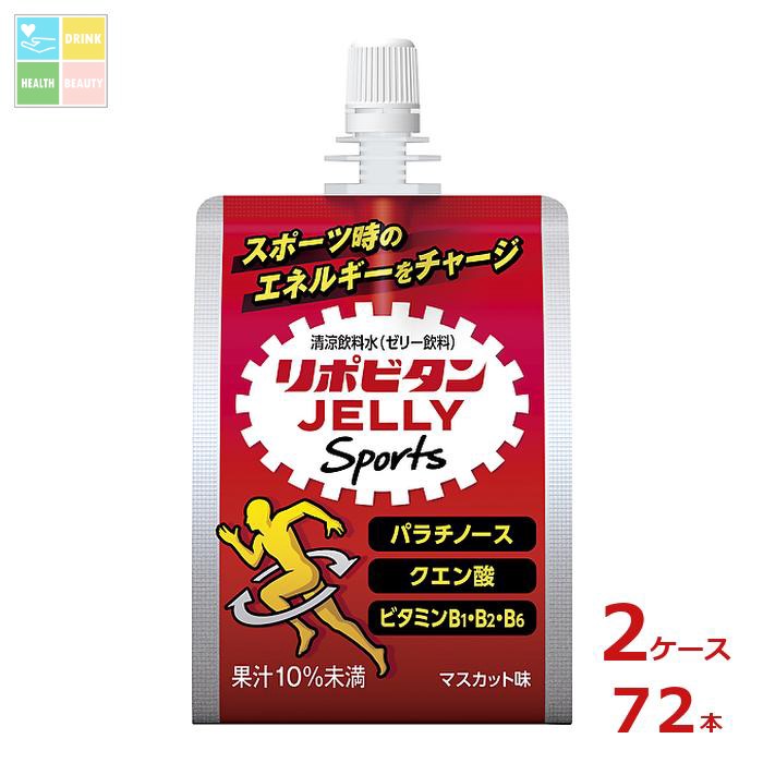 大正製薬 リポビタン ゼリースポーツ180gパウチ×2ケース（全72本）送料無料