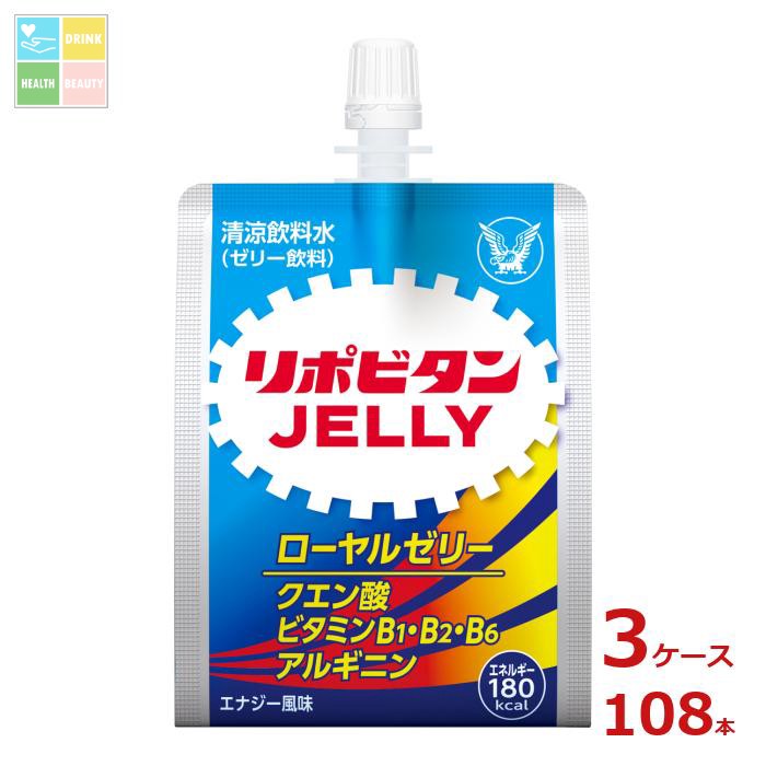 大正製薬 リポビタン ゼリー180gパウチ×3ケース（全108本）送料無料