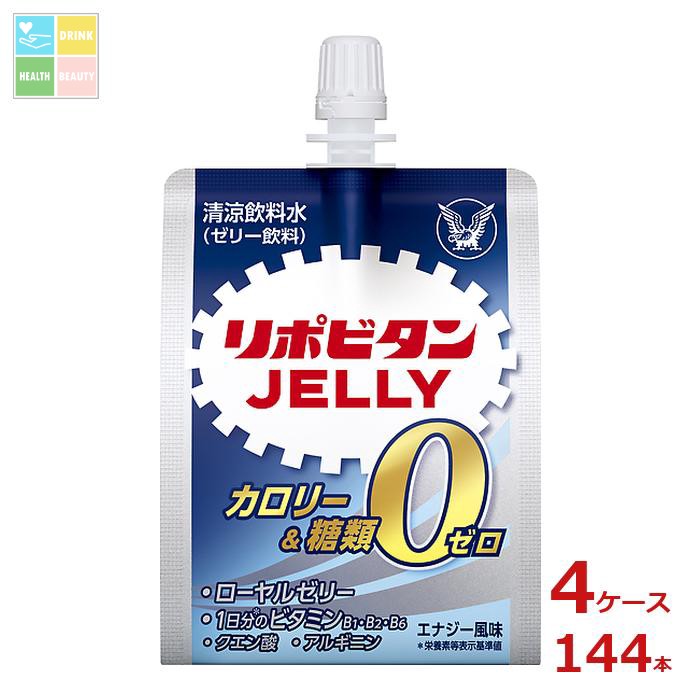 大正製薬 リポビタン ゼリーゼロ180gパウチ×4ケース(全144本)送料無料|うまいもん屋 美美健康サルーテ