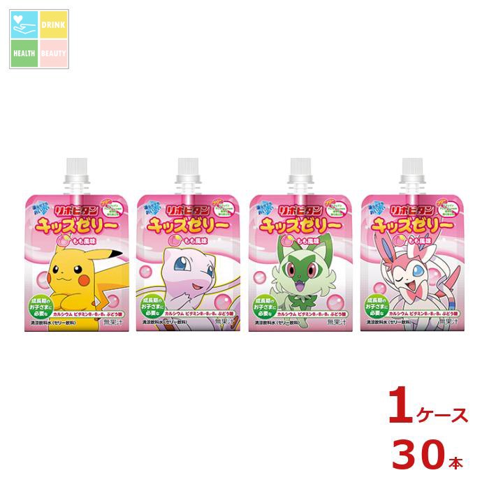 大正製薬 リポビタン キッズゼリー もも風味125gパウチ×1ケース（全30本）送料無料 4,107円