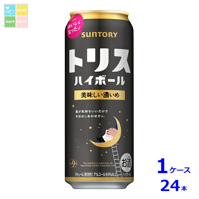 サントリー トリスハイボール 美味しい濃いめ 500ml缶×1ケース（全24本）送料無料
