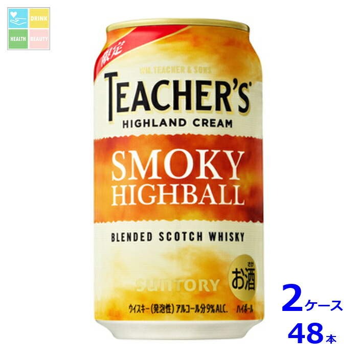 サントリー ティーチャーズ ハイボール ALC.9％350ml缶×2ケース（全48本）送料無料