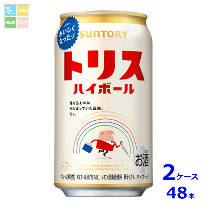 サントリー トリスハイボール350ml缶×2ケース（全48本）送料無料