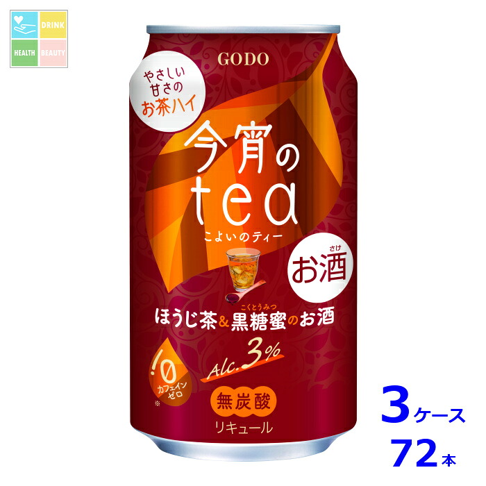 合同 今宵のtea ほうじ茶&黒糖蜜350ml缶×3ケース（全72本）送料無料