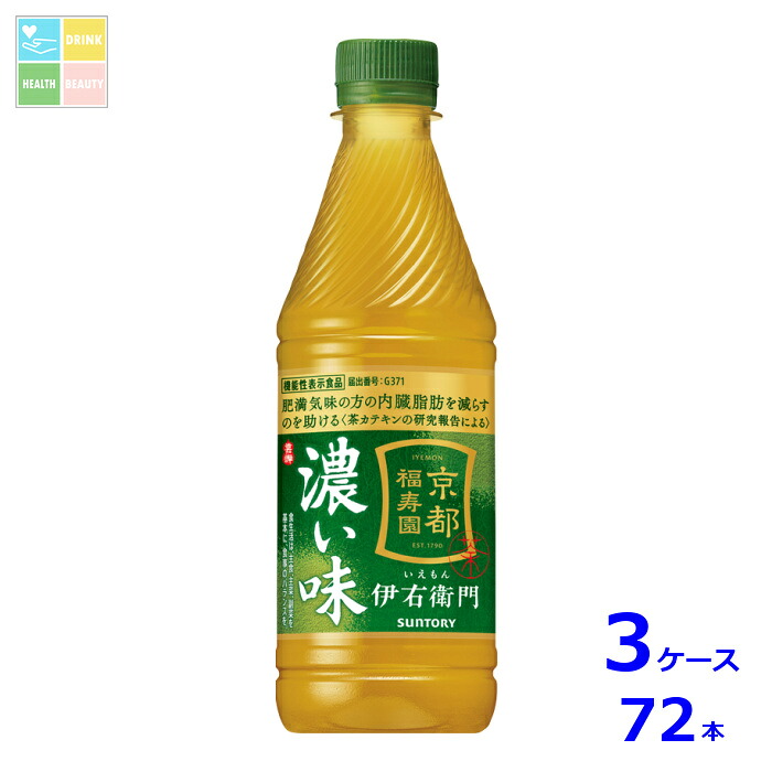 サントリー 機能性表示食品 伊右衛門 濃い味435ml&times;3ケース（全72本）送料無料｜うまいもん屋　美美健康サルーテ