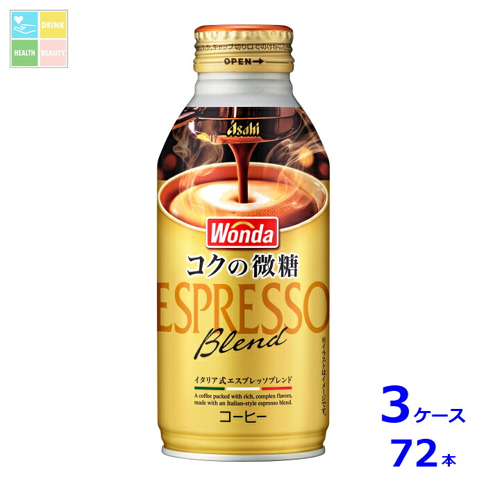 先着限りクーポン付 アサヒ ワンダ コクの微糖370mlボトル缶×3ケース（全72本）送料無料【co】