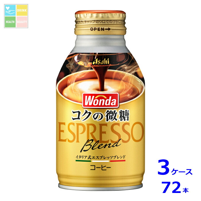 先着限りクーポン付 アサヒ ワンダ コクの微糖260mlボトル缶×3ケース（全72本）送料無料【co】