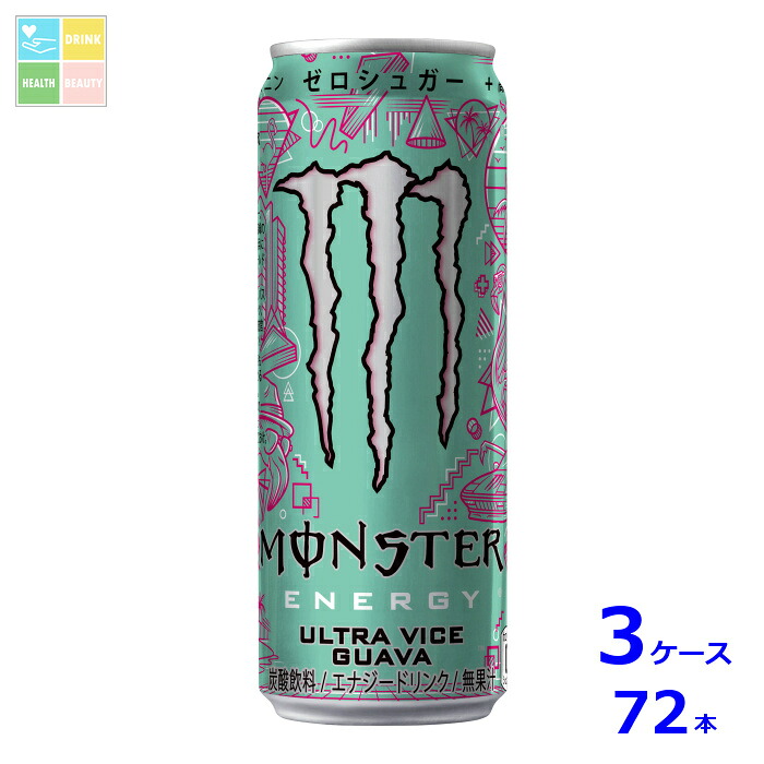 先着限りクーポン付 アサヒ モンスター ウルトラバイスグァバ355ml缶×3ケース（全72本）送料無料【co】