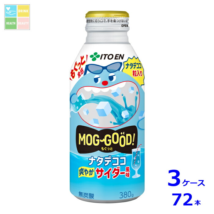 伊藤園 もぐっとナタデココサイダー風味380mlボトル缶×3ケース（全72本）送料無料