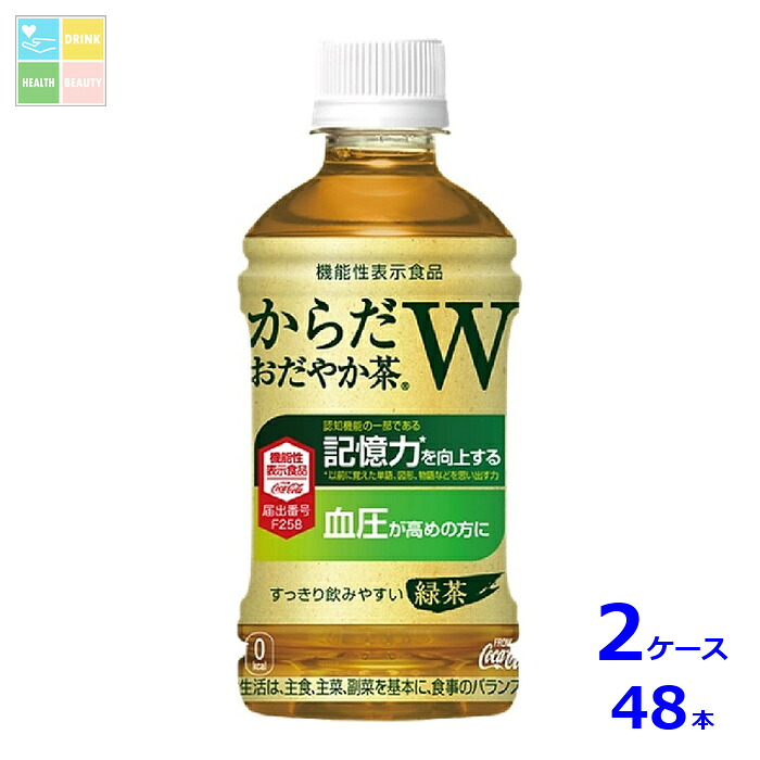 コカコーラ からだおだやか茶W350ml×2ケース（全48本）送料無料