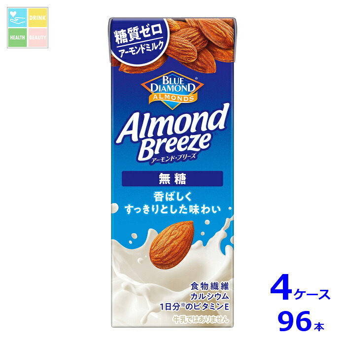 カゴメ アーモンドブリーズ 無糖200ml紙パック×4ケース（全96本）送料無料