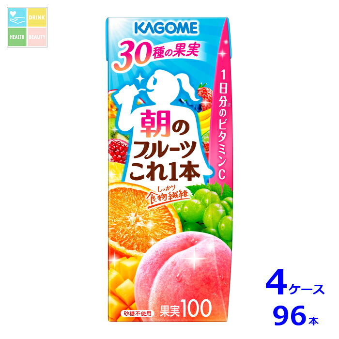 カゴメ 朝のフルーツこれ一本 リーフパック200ml紙パック×4ケース（全96本）送料無料