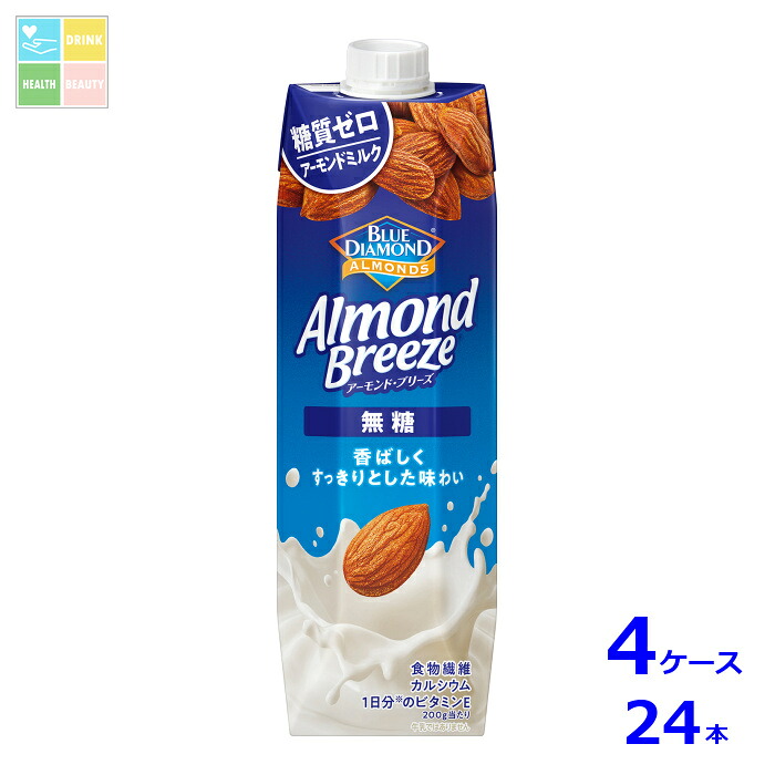 カゴメ アーモンドブリーズ 無糖1L紙パック×4ケース(全24本)送料無料|うまいもん屋 美美健康サルーテ