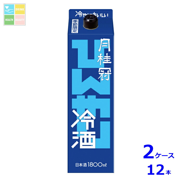 月桂冠 ひんやり冷酒パック1.8L紙パック×2ケース（全12本）送料無料