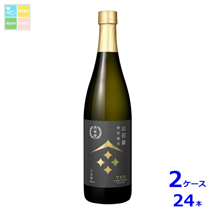 月桂冠 山田錦 特別純米720ml瓶×2ケース（全24本）送料無料