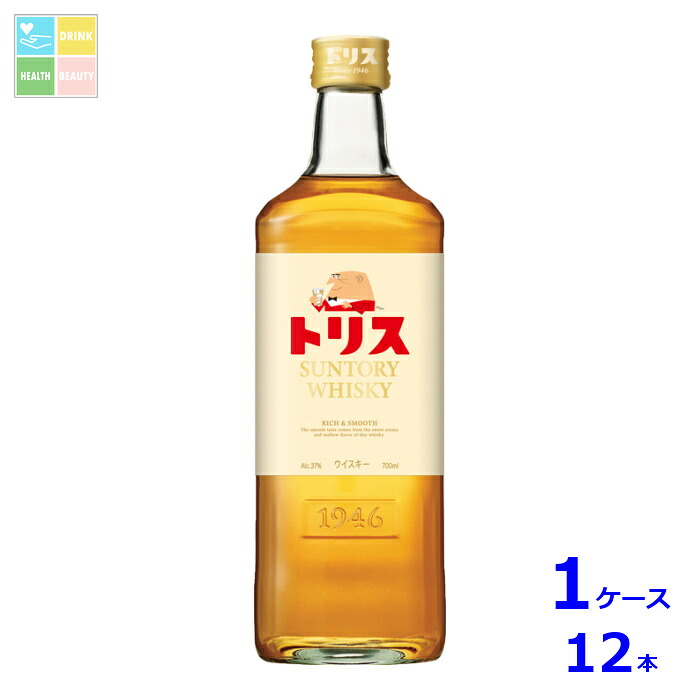サントリー トリスウイスキー700ml瓶×1ケース（全12本）送料無料