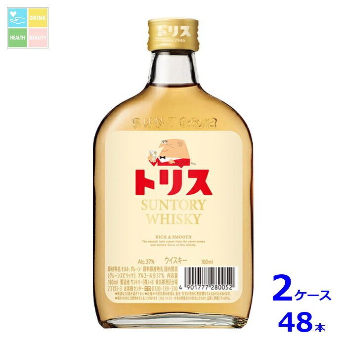 サントリー トリスウイスキー180ml瓶×2ケース(全48本)送料無料|うまいもん屋 美美健康サルーテ