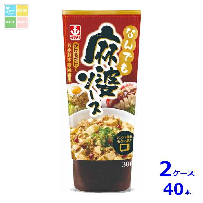 先着限りクーポン付 イカリ 麻婆ソース300g×2ケース（全40本）送料無料【co】