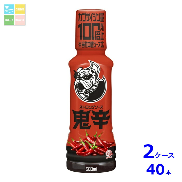 先着限りクーポン付 ブルドックソース ストロングソース 鬼辛200ml×2ケース（全40本）送料無料【co】