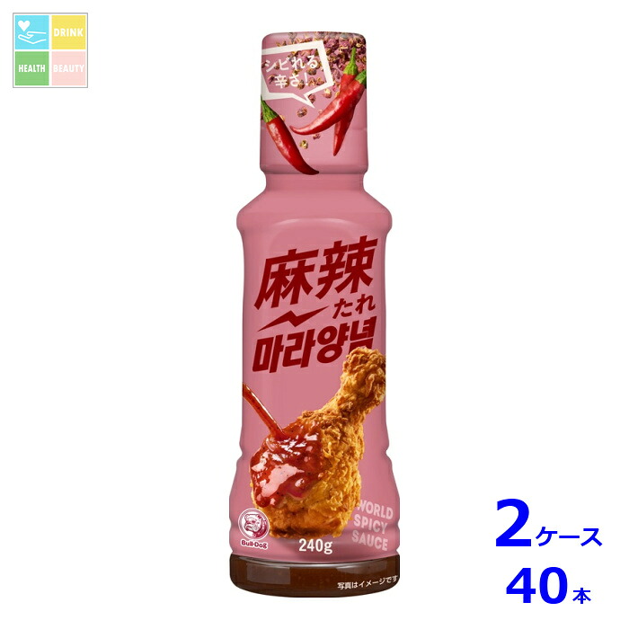 先着限りクーポン付 ブルドックソース ワールドスパイシーソース 麻辣たれ240g&times;2ケース（全40本）送料無料【co】｜うまいもん屋　美美健康サルーテ