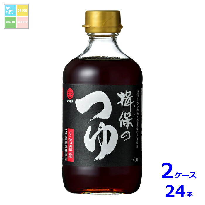 マルテン 揖保のつゆ2倍濃縮400ml瓶×2ケース（全24本）送料無料