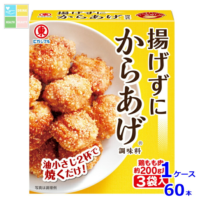 ヒガシマル 揚げずにからあげ 調味料3P×1ケース(全60本)送料無料