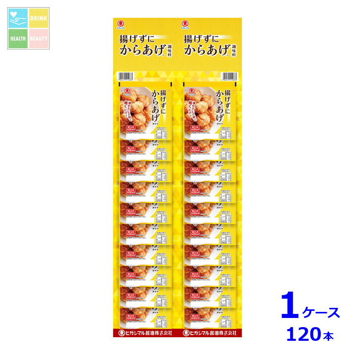 ヒガシマル 揚げずにからあげ 調味料 カレンダー1P×1ケース(全120本)送料無料