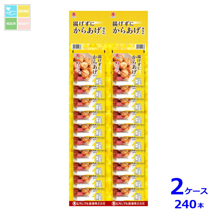 ヒガシマル 揚げずにからあげ 調味料 カレンダー1P×2ケース(全240本)送料無料