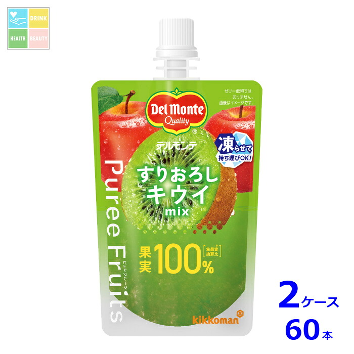先着限りクーポン付 デルモンテ ピュレフルーツ すりおろしキウイミックス110g×2ケース（全60本）送料無料【dell】【co】