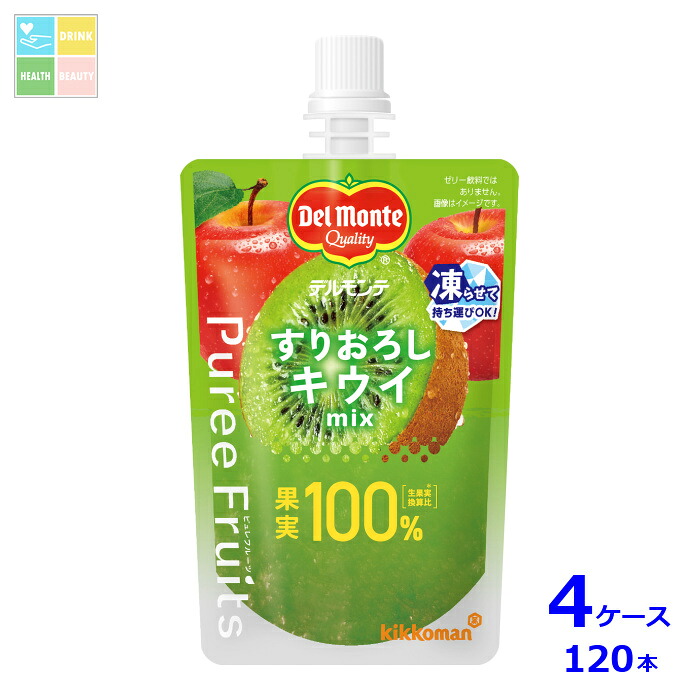 先着限りクーポン付 デルモンテ ピュレフルーツ すりおろしキウイミックス110g&times;4ケース（全120本）送料無料【co】｜うまいもん屋　美美健康サルーテ