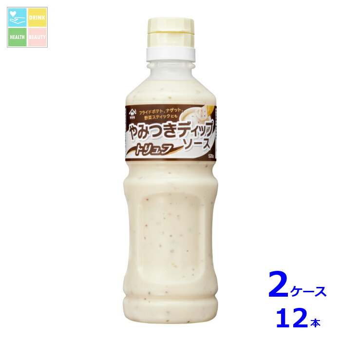 ヤマサ やみつきディップソース トリュフ520g×2ケース（全12本）送料無料