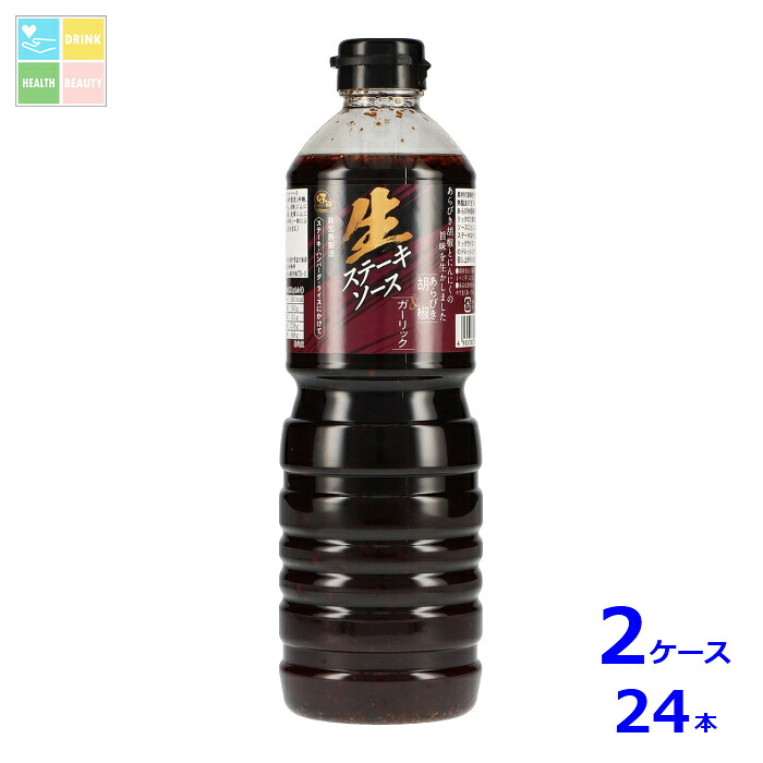 味研 生ステーキソース あらびき胡椒&ガーリック1L×2ケース（全24本）送料無料