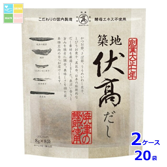 マルコメ 伏高だし 5種ブレンド64g&times;2ケース（全20本）送料無料｜うまいもん屋　美美健康サルーテ