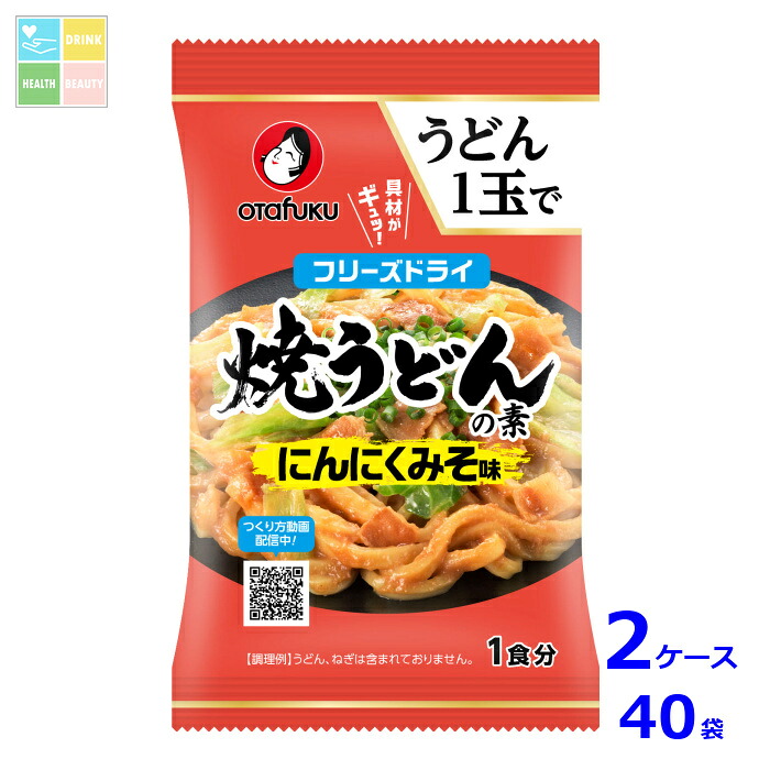 先着限りクーポン付 オタフク ソース 焼うどんの素 にんにくみそ味 1食分13.5g×2ケース(全40本)送料無料【co】|うまいもん屋 美美健康サルーテ