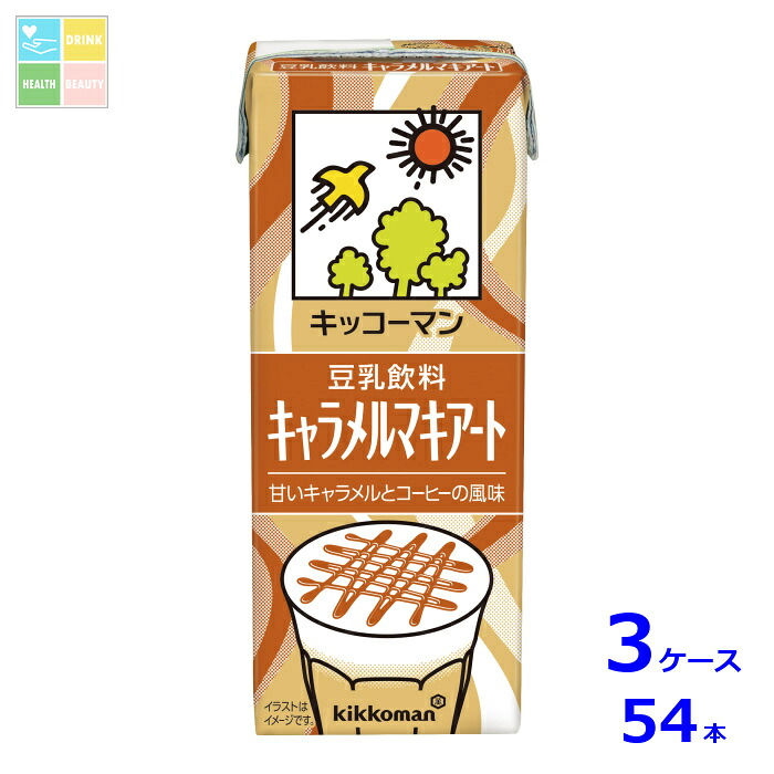 キッコーマン 豆乳飲料 キャラメルマキアート200ml紙パック×3ケース（全54本）送料無料
