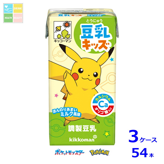 キッコーマン 豆乳キッズ ほんのりあまいミルク風味160ml紙パック×3ケース（全54本）送料無料