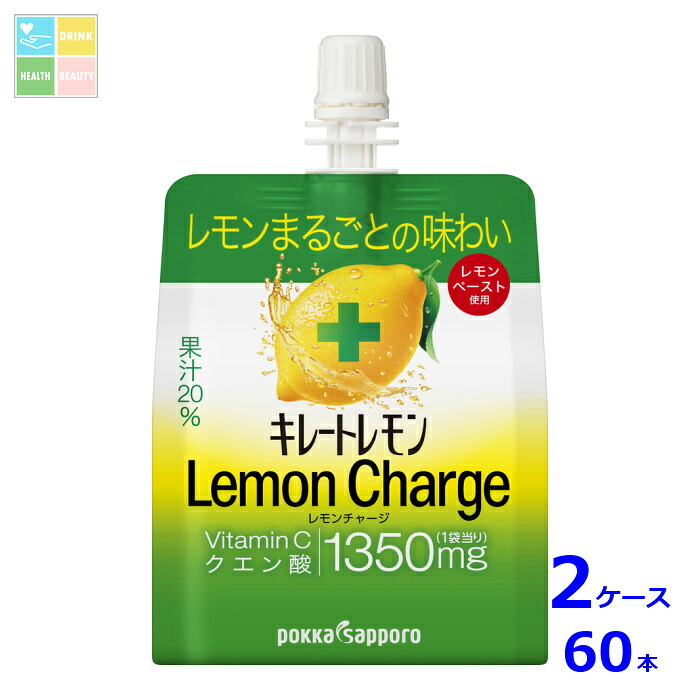 ポッカサッポロ キレートレモン レモンチャージゼリー165gパウチ×2ケース（全60本）送料無料 10,260円
