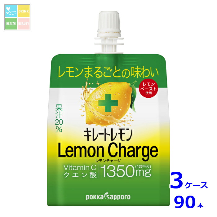 ポッカサッポロ キレートレモン レモンチャージゼリー165gパウチ×3ケース（全90本）送料無料 14,940円