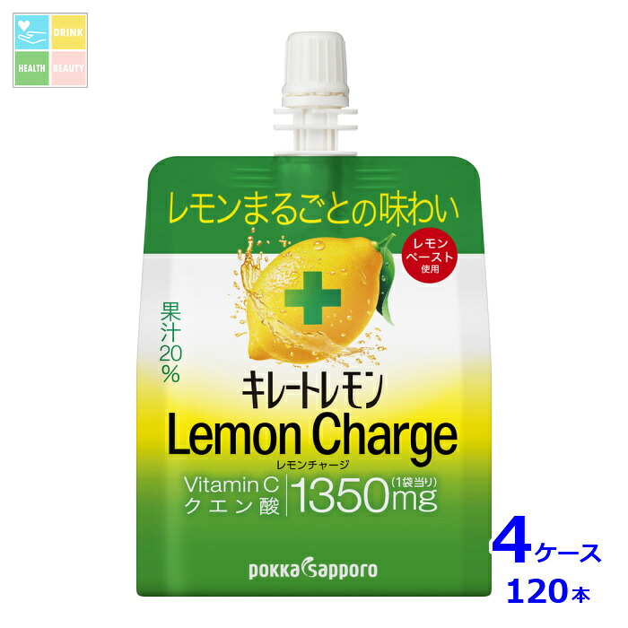 ポッカサッポロ キレートレモン レモンチャージゼリー165gパウチ×4ケース（全120本）送料無料 19,620円