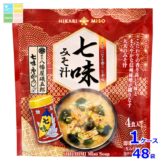 ひかり味噌 七味みそ汁 八幡屋礒五郎4食&times;1ケース（全48本）送料無料｜うまいもん屋　美美健康サルーテ