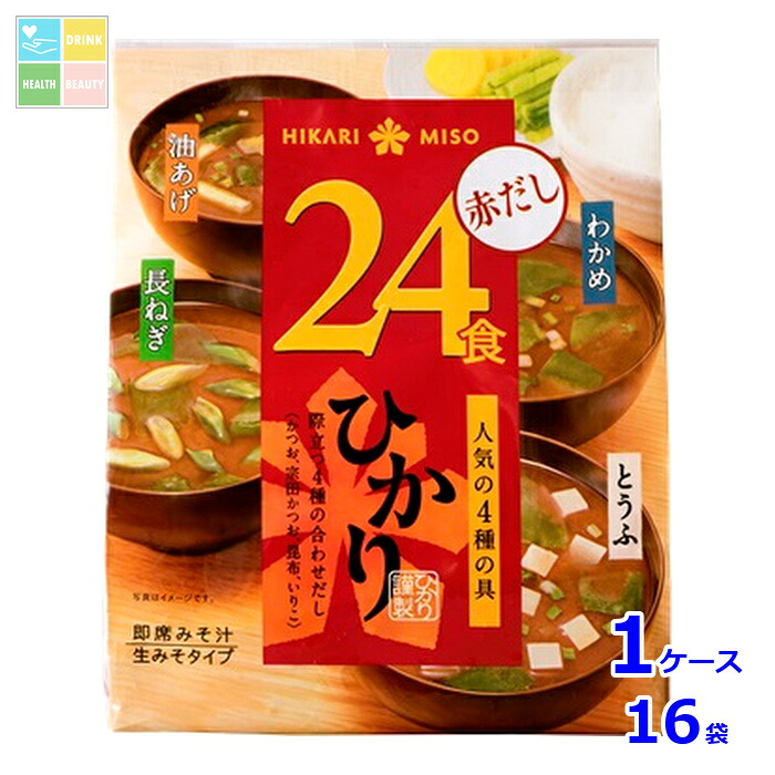 ひかり味噌 ひかり 即席みそ汁 赤だし24食&times;1ケース（全16本）送料無料｜うまいもん屋　美美健康サルーテ