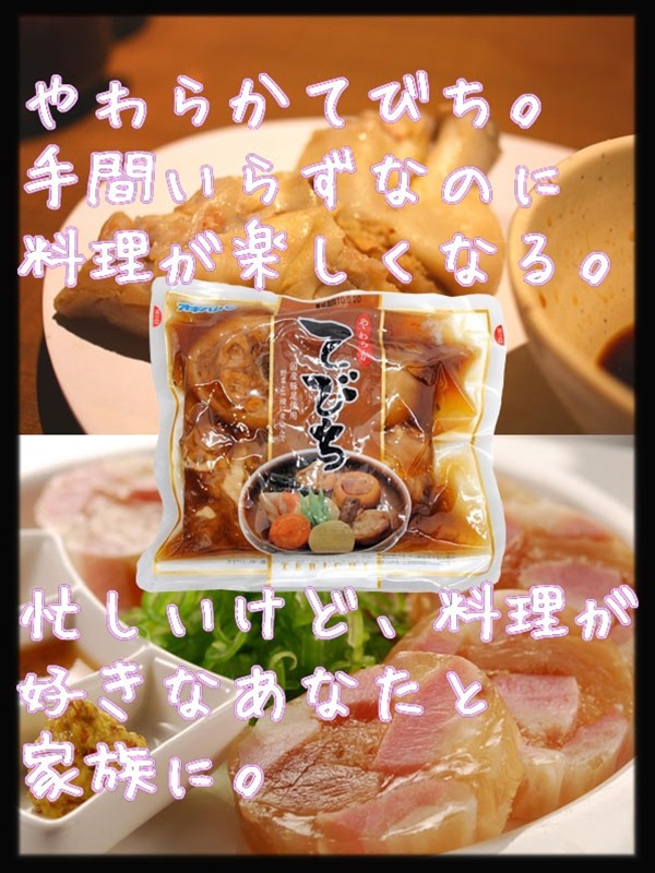 沖縄やわらかてびち500g×12袋オキハム