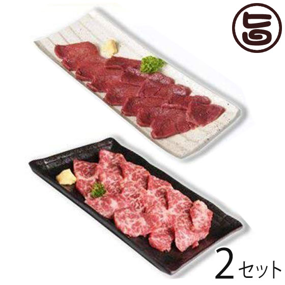 馬刺しセット1(霜降り 約200g・上赤身 約100g)×2セット 熊本県 九州 名物 人気 定番|旨いもんハンター