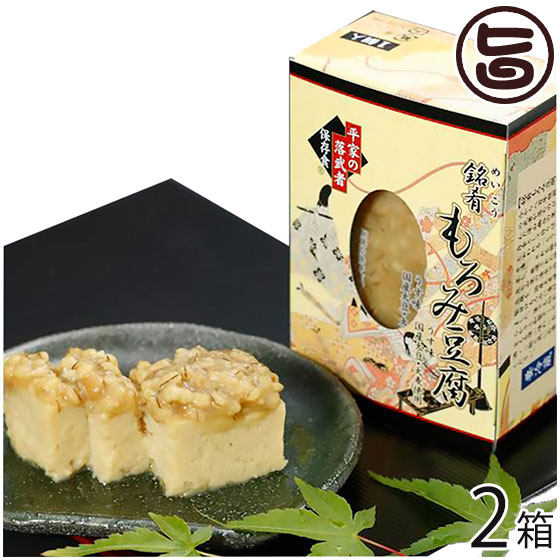 楽天市場】銘肴 もろみ豆腐 (2個入り) ×6箱 たけうち 熊本県