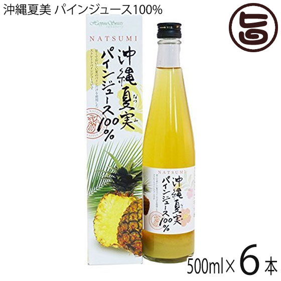 楽天市場】パインアップル100 500ml×12本 /沖縄産 パイナップル