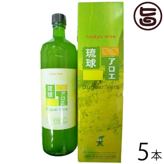 琉球アロエ　アロエベラドリンク900ml×8 琉球アロエ5Pセット オーガニックの安全アロエベラジュース