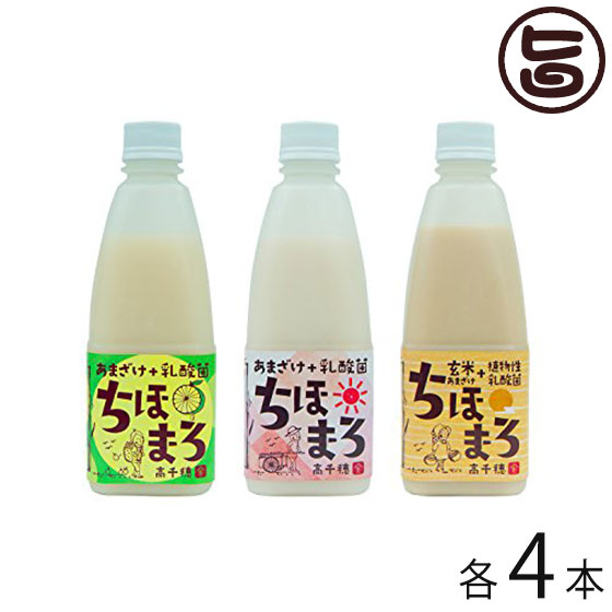 あまざけ 乳酸菌 ちほまろ 500ml プレーン へべす 玄米×各4本 ギフトボックス