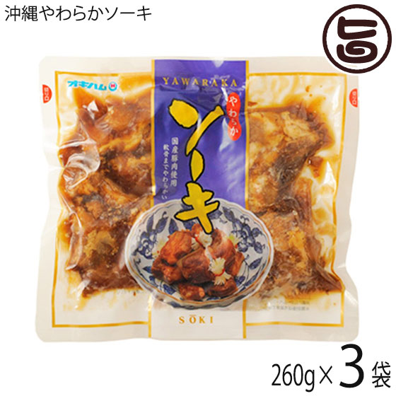 楽天市場】【業務用】オキハム 味付三枚肉 1kg(約30g×30枚入り)×1P